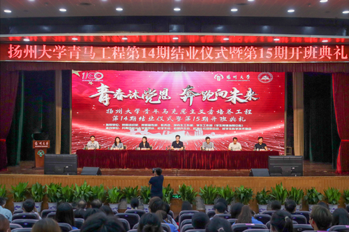 学校举行青马工程第14期结业仪式暨第15期开班典礼