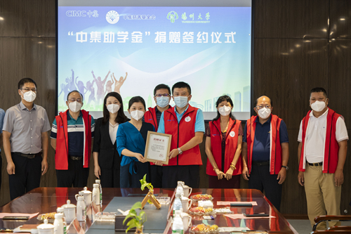 我校举行“中集助学金”捐赠签约仪式