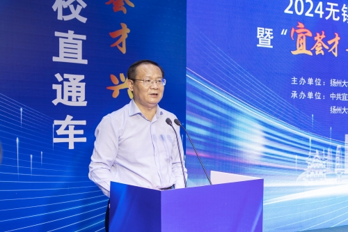 学校举行"百企千才高校行"宜兴日暨高校直通车走进扬州大学活动