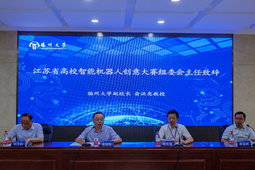 我校举办第五届中国高校智能机器人创意大赛江苏区域赛