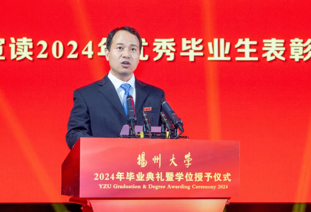 学校隆重举行2024年毕业典礼暨学位授予仪式-扬州大学